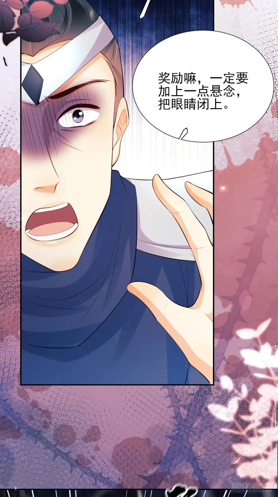 成为王爵的危险玩物 - 第36话：生还是死？ - 第40张图