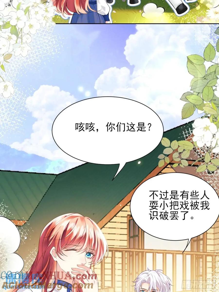 成为王爵的危险玩物 - 第36话：生还是死？ - 第21张图