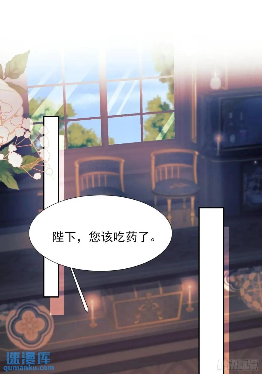 成为王爵的危险玩物 - 第36话：生还是死？ - 第29张图