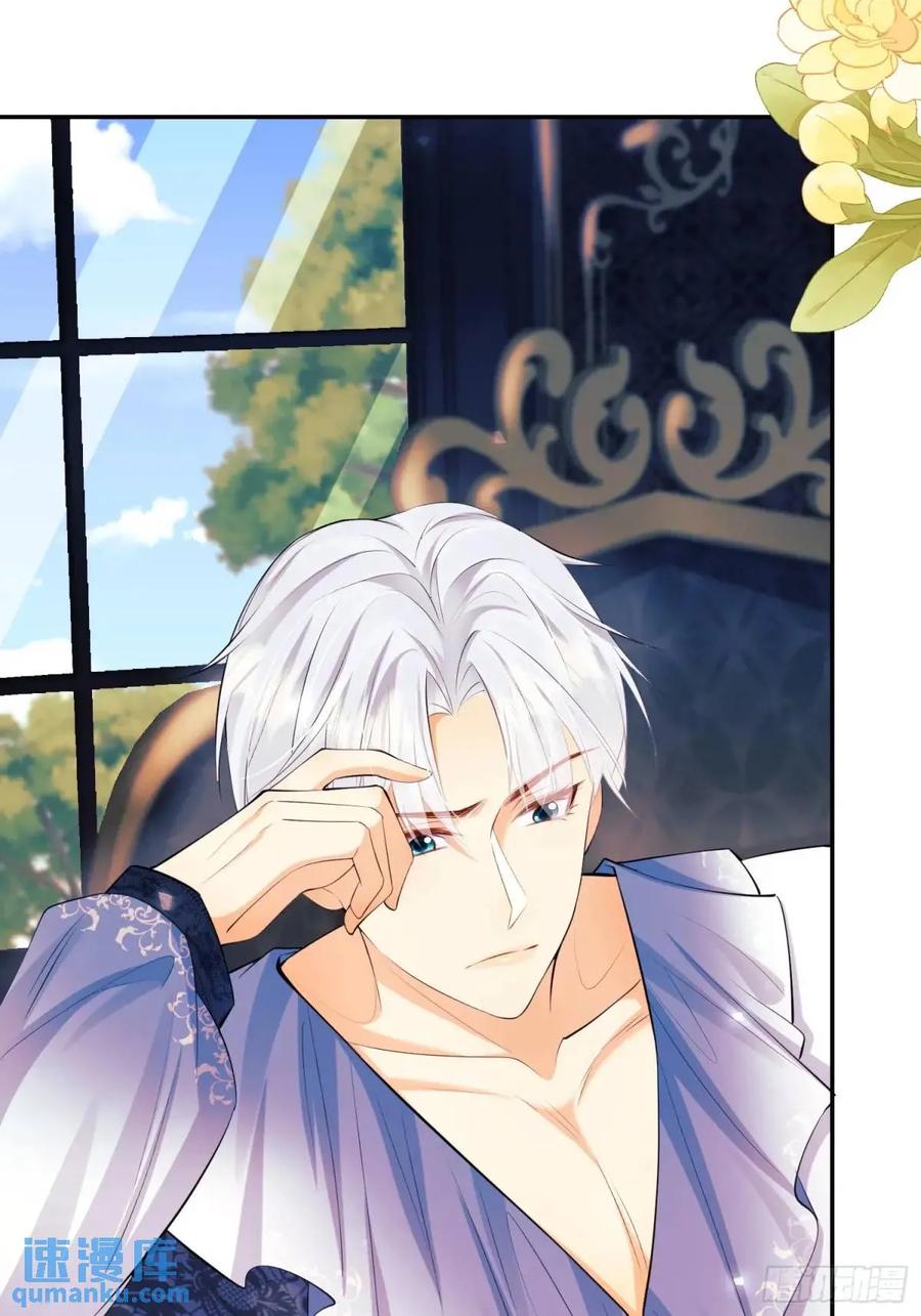 成为王爵的危险玩物 - 第36话：生还是死？ - 第31张图