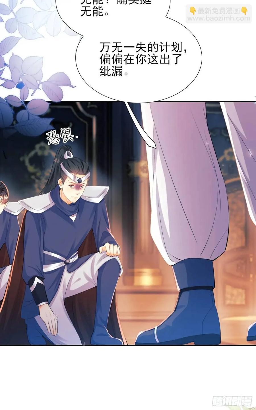 成为王爵的危险玩物 - 第36话：生还是死？ - 第37张图