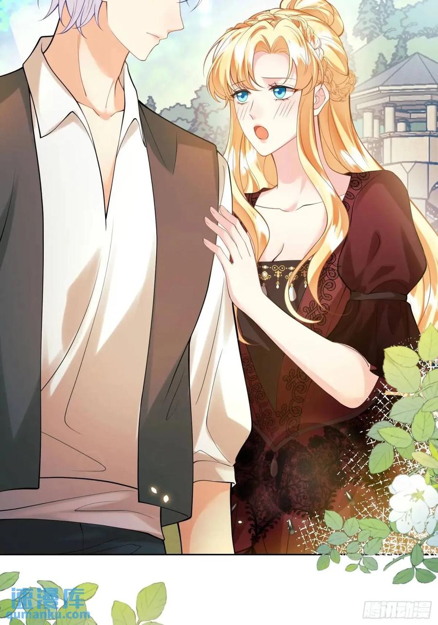 成为王爵的危险玩物 - 第36话：生还是死？ - 第4张图