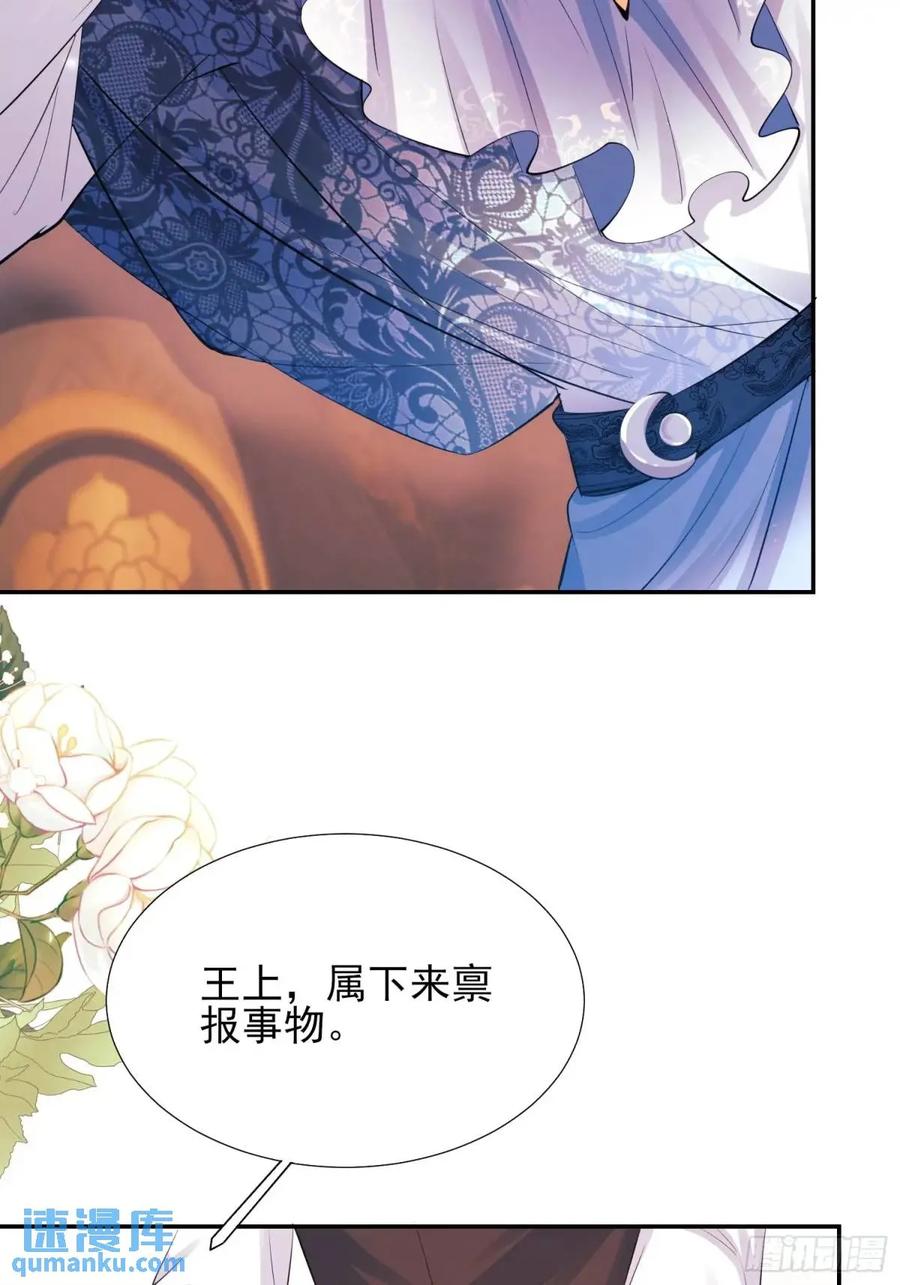 成为王爵的危险玩物 - 第36话：生还是死？ - 第32张图