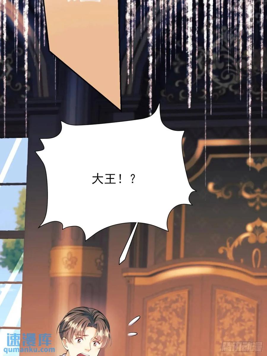 成为王爵的危险玩物 - 第36话：生还是死？ - 第50张图