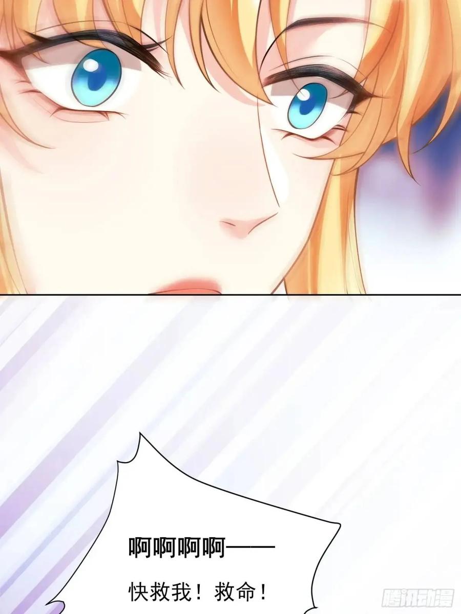 成为王爵的危险玩物 - 第36话：生还是死？ - 第16张图