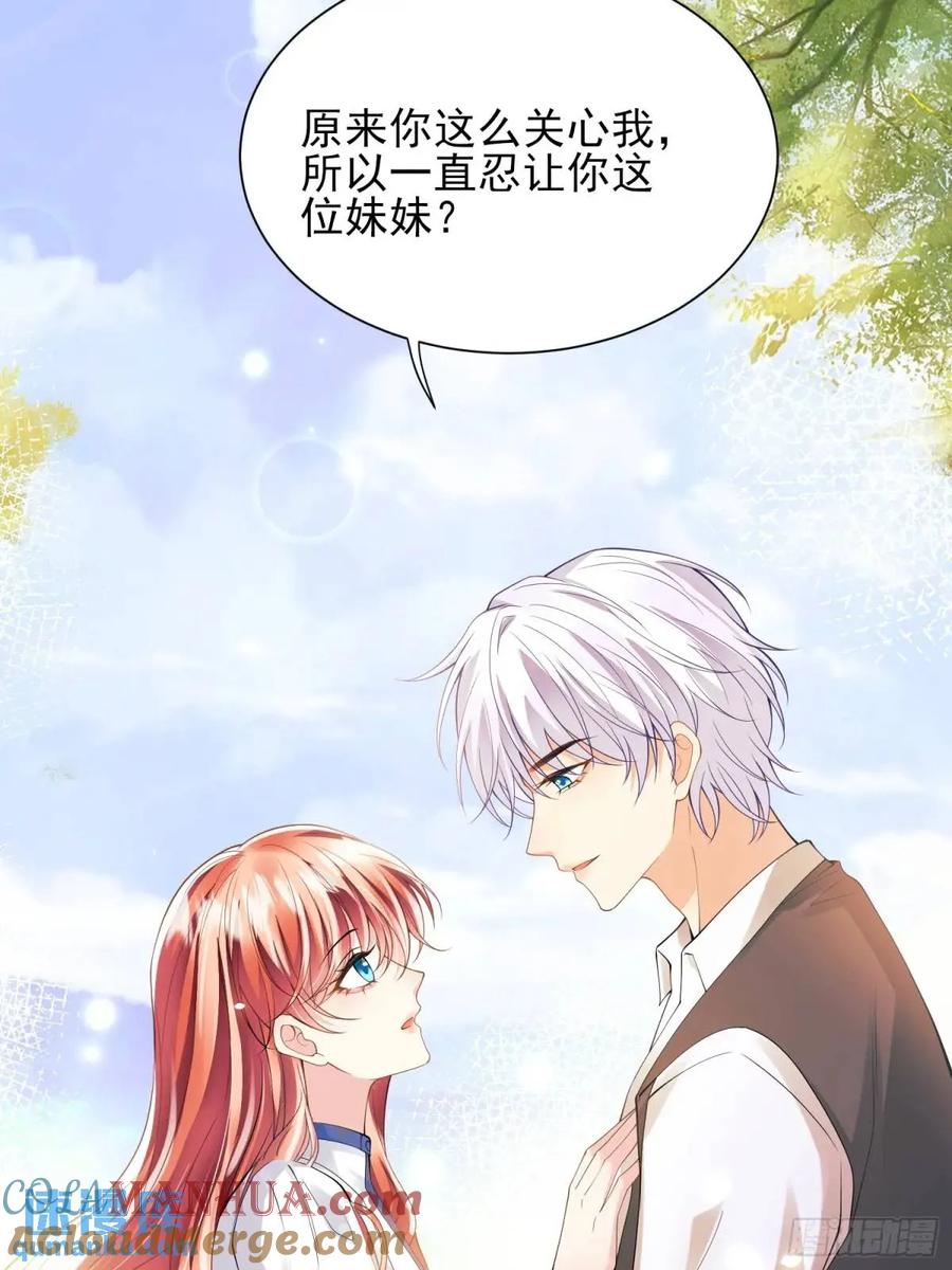 成为王爵的危险玩物 - 第36话：生还是死？ - 第24张图