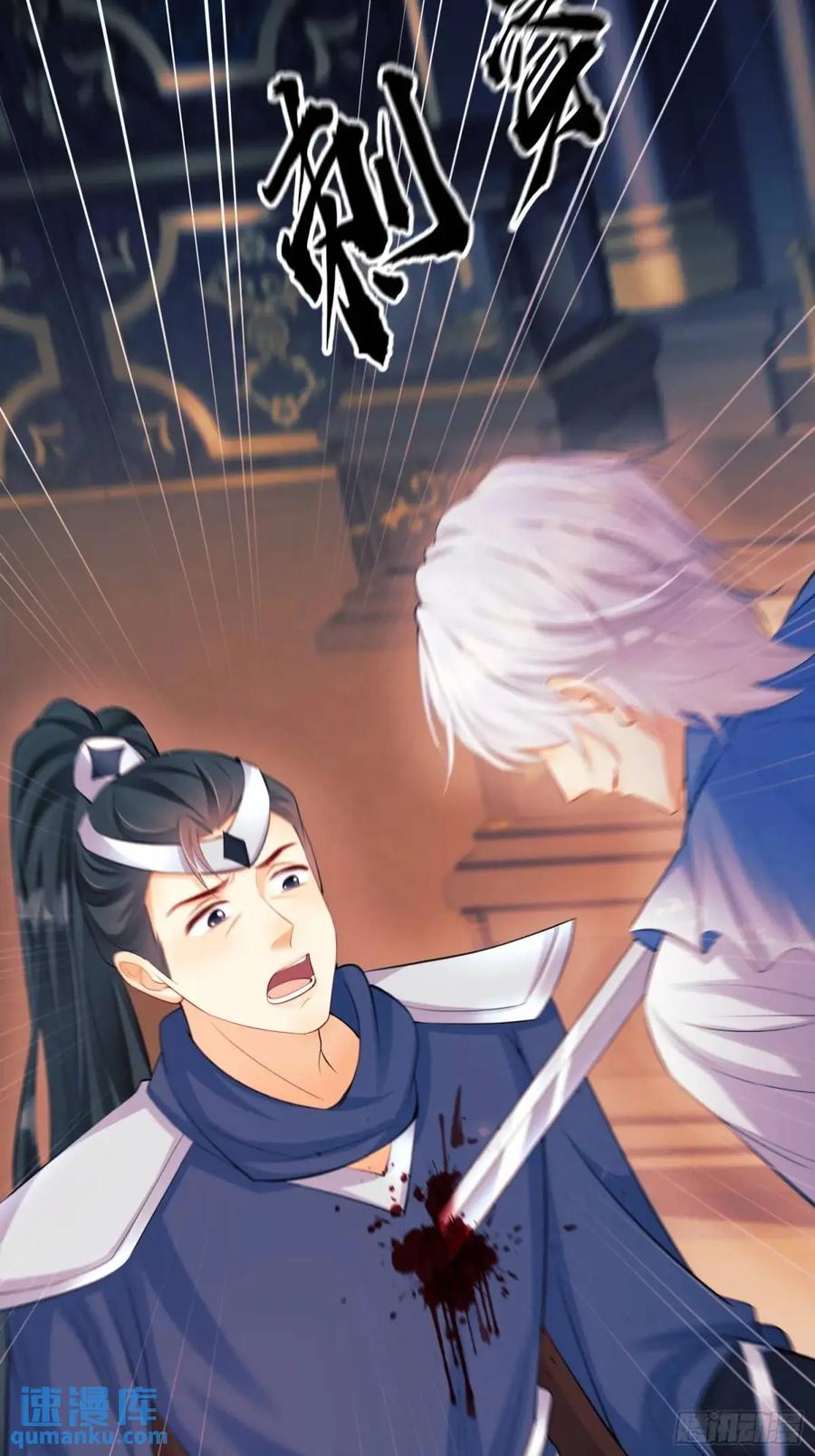 成为王爵的危险玩物 - 第36话：生还是死？ - 第41张图