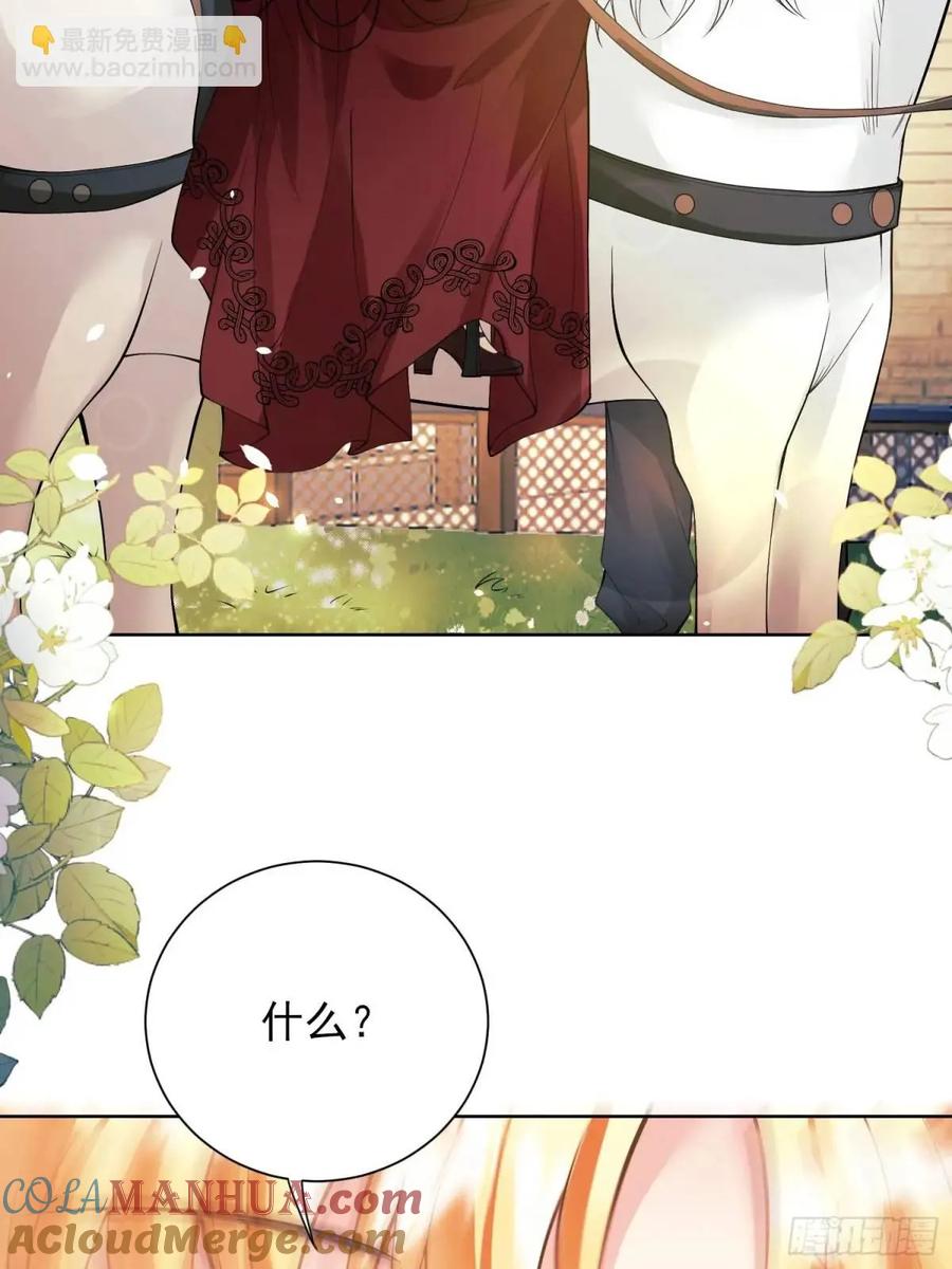 成为王爵的危险玩物 - 第36话：生还是死？ - 第15张图