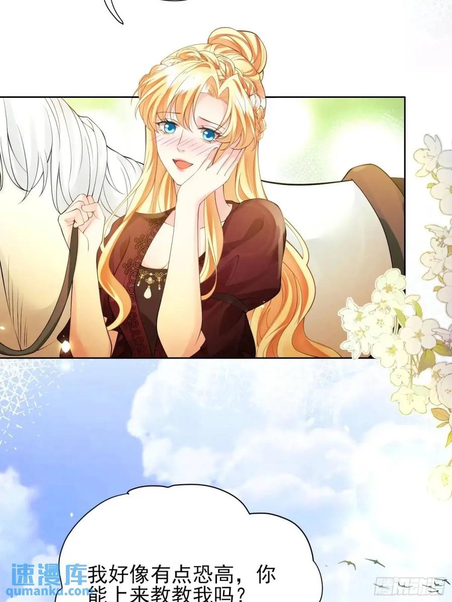 成为王爵的危险玩物 - 第36话：生还是死？ - 第13张图