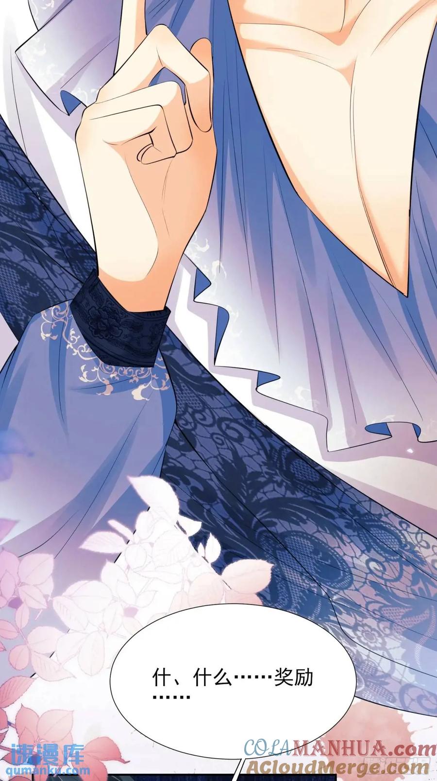 成为王爵的危险玩物 - 第36话：生还是死？ - 第39张图