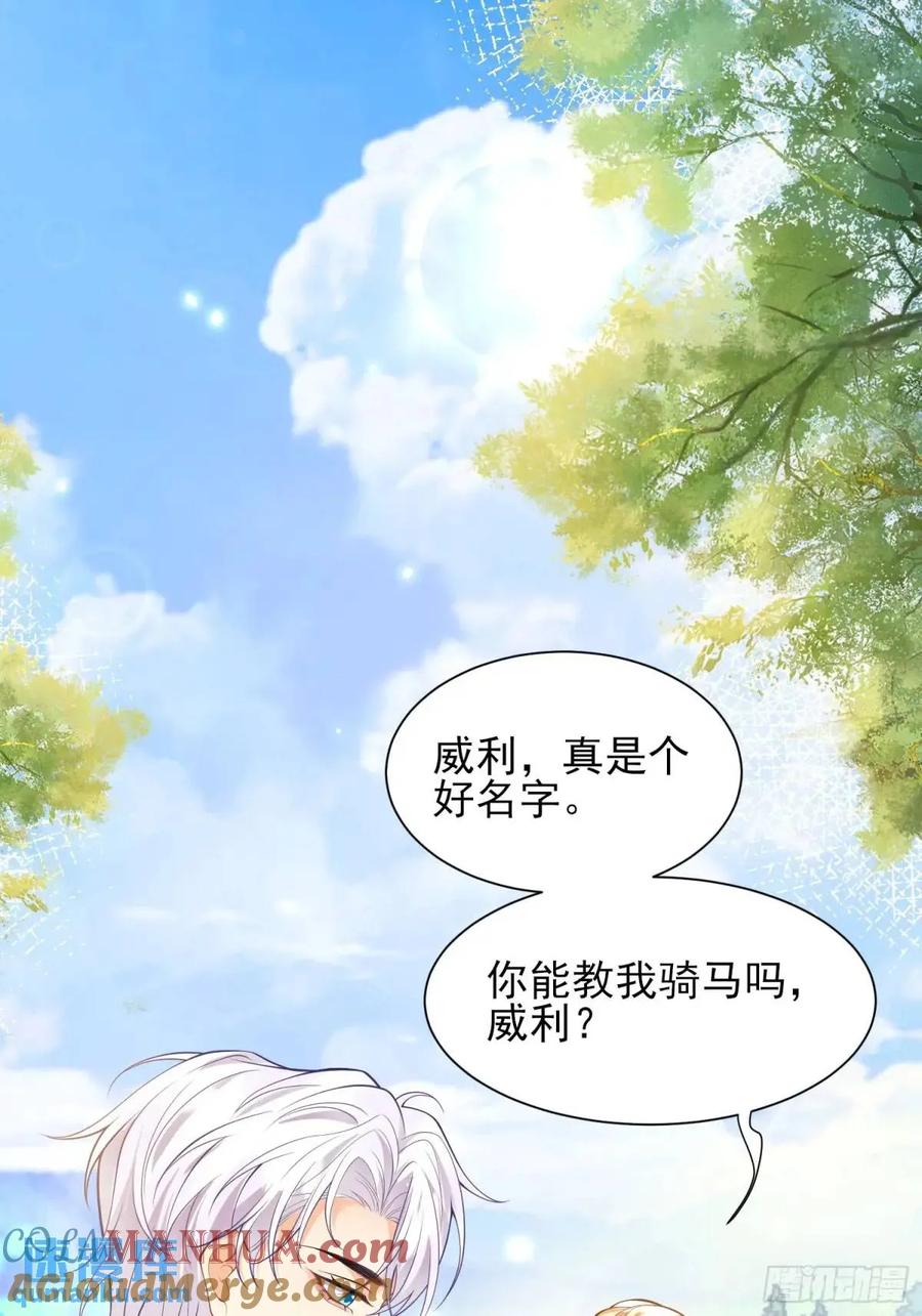 成为王爵的危险玩物 - 第36话：生还是死？ - 第3张图