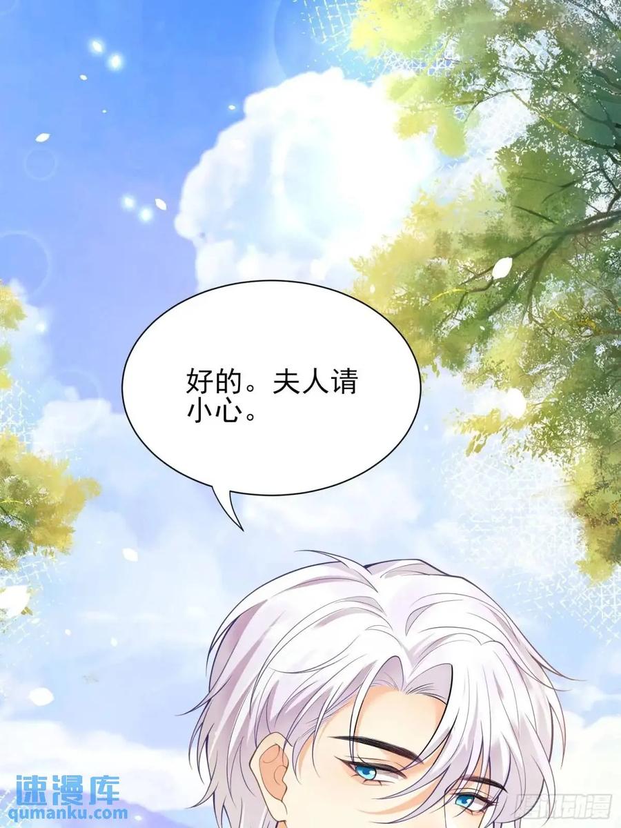 成为王爵的危险玩物 - 第36话：生还是死？ - 第11张图