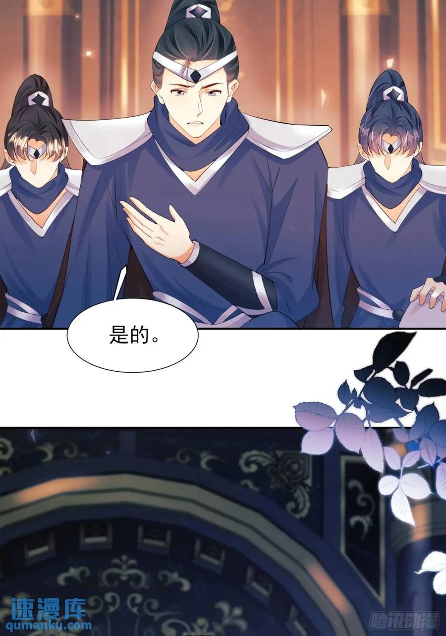 成为王爵的危险玩物 - 第36话：生还是死？ - 第34张图