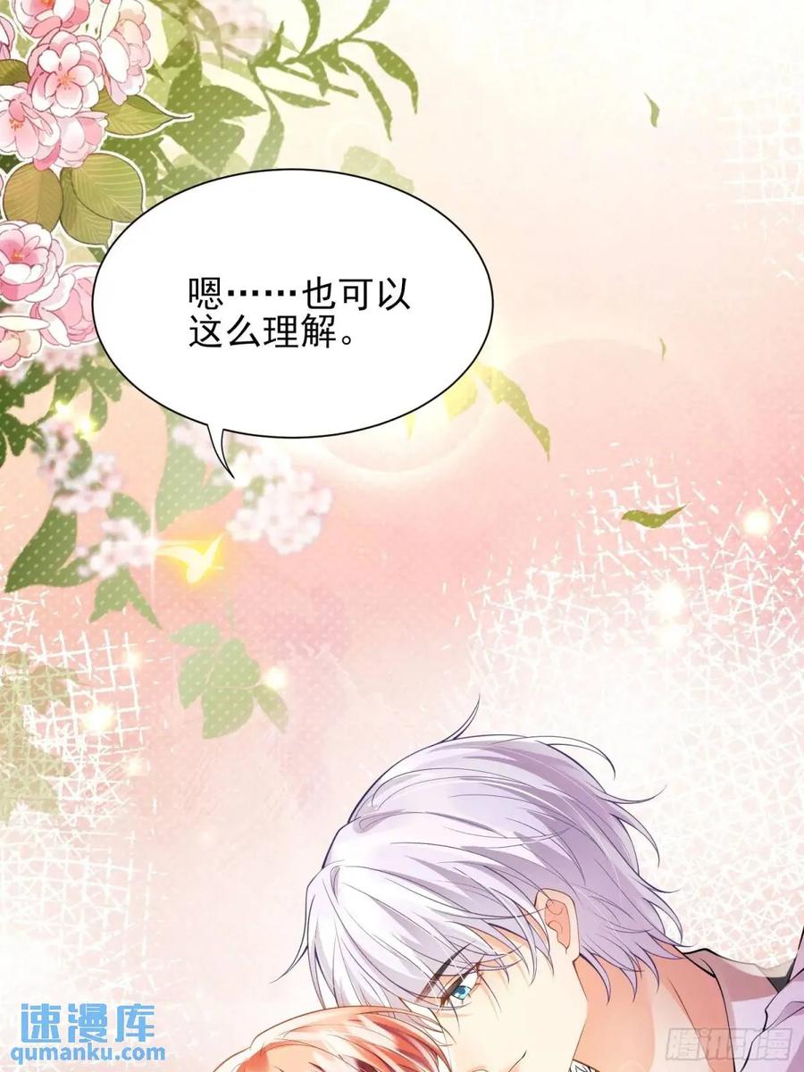 成为王爵的危险玩物 - 第36话：生还是死？ - 第26张图