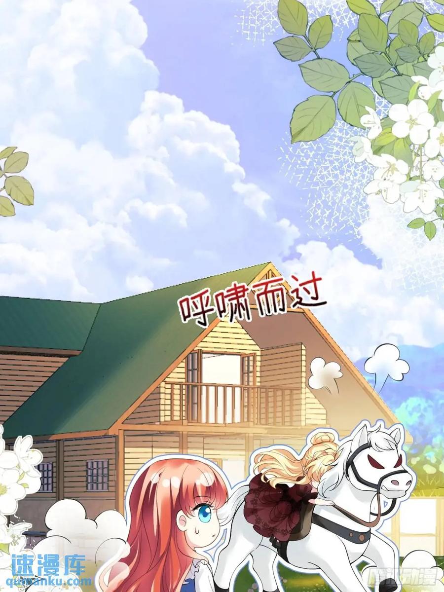 成为王爵的危险玩物 - 第36话：生还是死？ - 第20张图