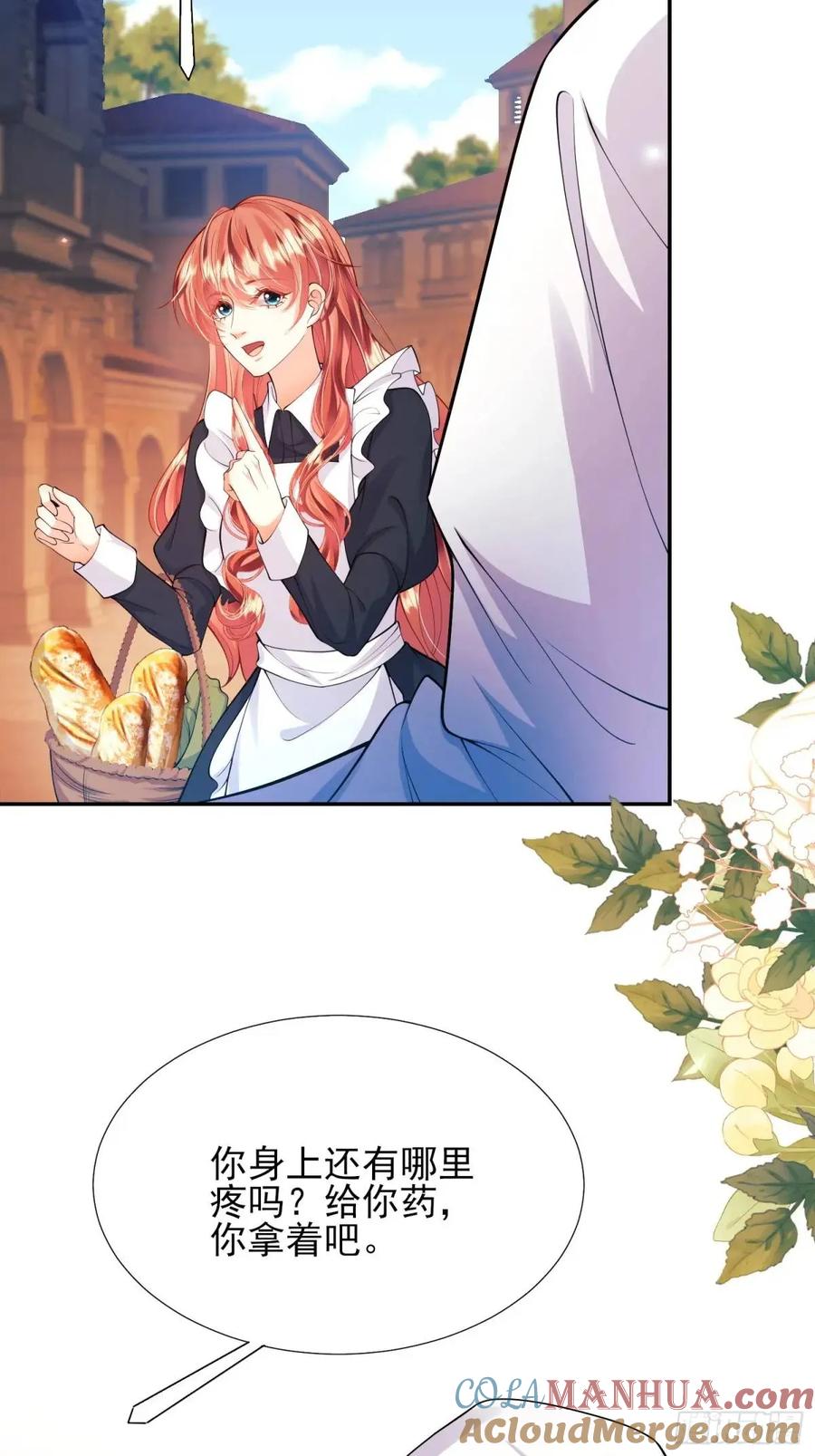 成为王爵的危险玩物 - 第37话：不要在垃圾堆里…… - 第19张图