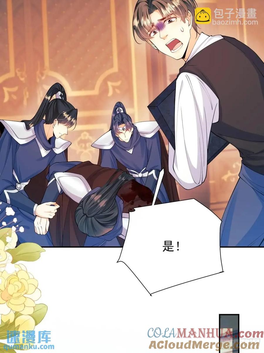 成为王爵的危险玩物 - 第37话：不要在垃圾堆里…… - 第7张图