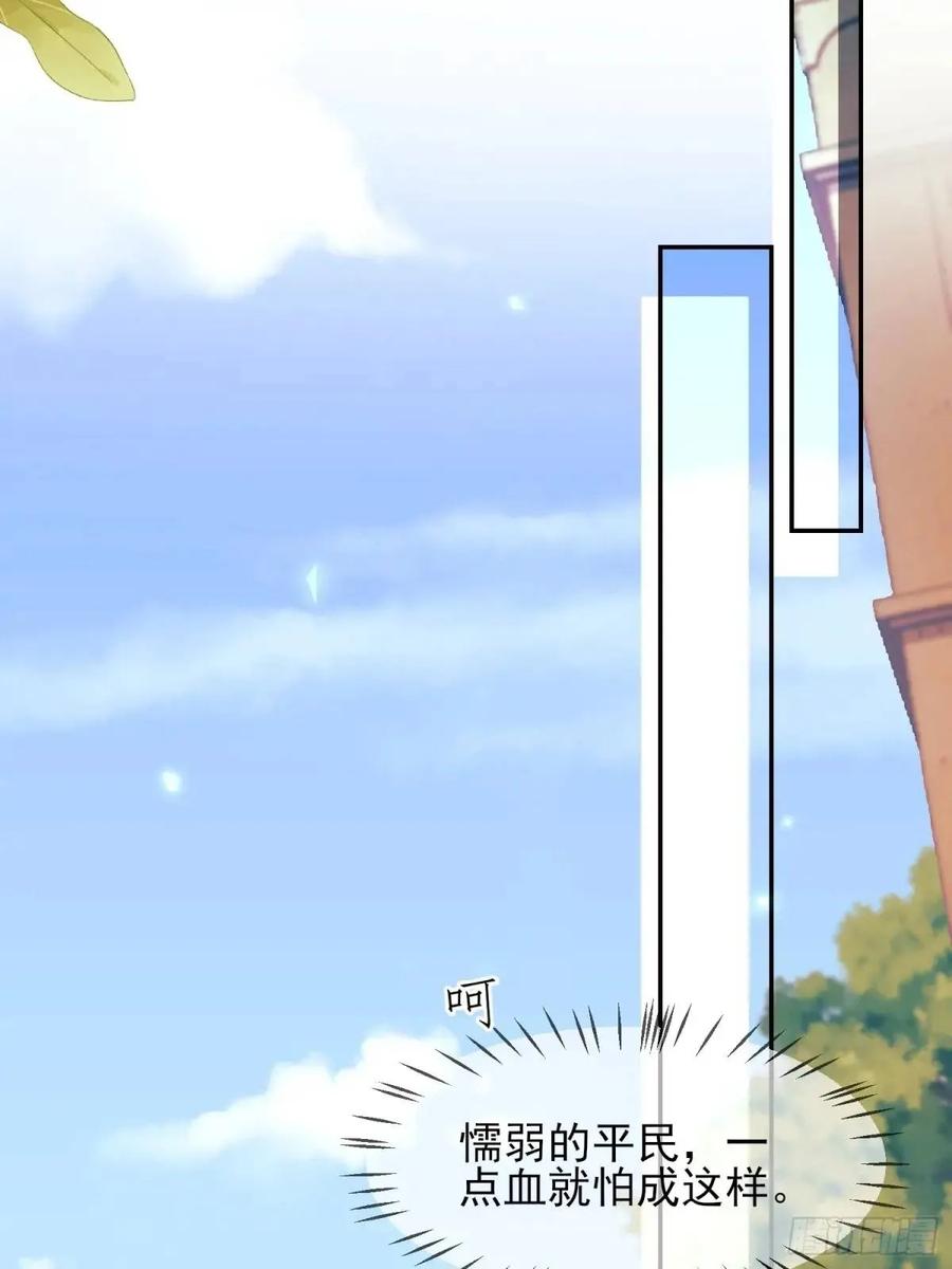 成为王爵的危险玩物 - 第37话：不要在垃圾堆里…… - 第8张图