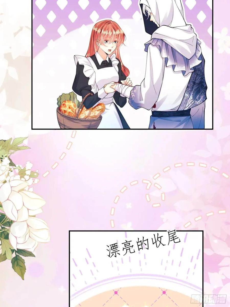 成为王爵的危险玩物 - 第37话：不要在垃圾堆里…… - 第15张图