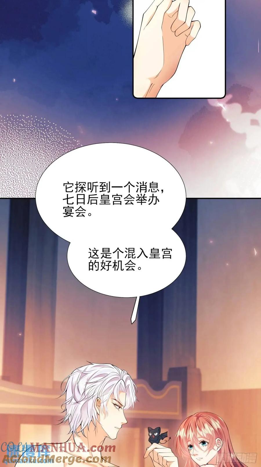 成为王爵的危险玩物 - 第37话：不要在垃圾堆里…… - 第52张图