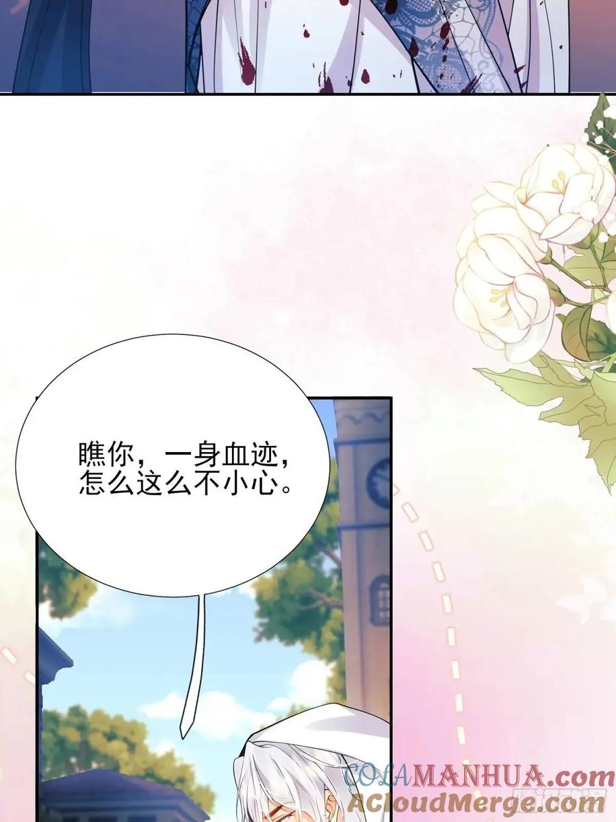 成为王爵的危险玩物 - 第37话：不要在垃圾堆里…… - 第13张图