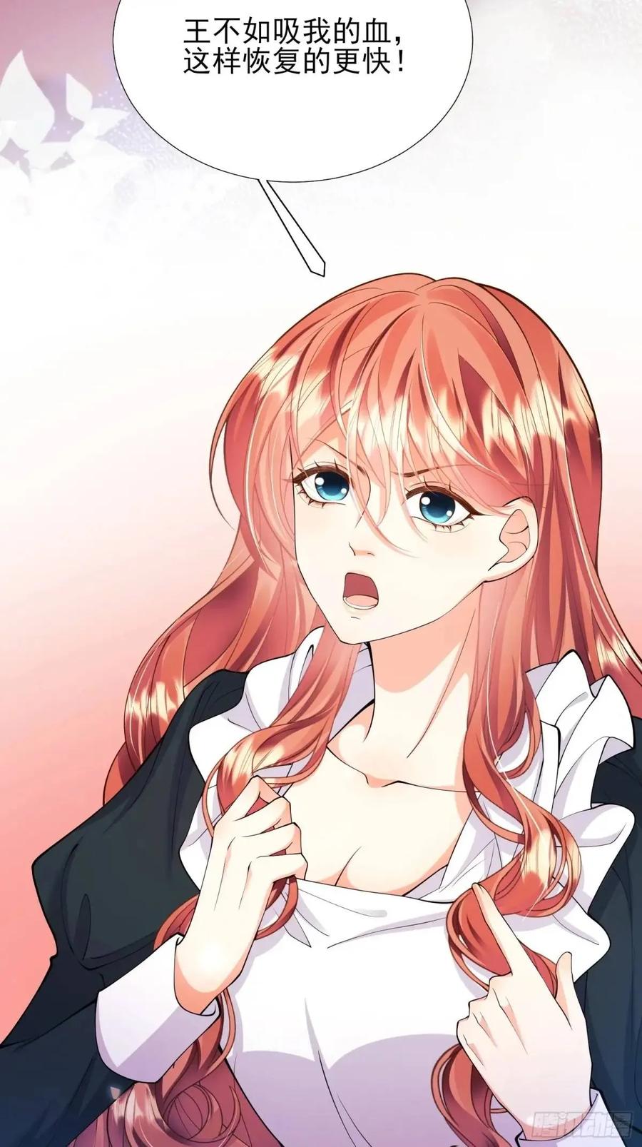 成为王爵的危险玩物 - 第37话：不要在垃圾堆里…… - 第39张图