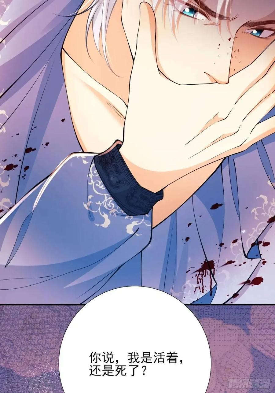 成为王爵的危险玩物 - 第37话：不要在垃圾堆里…… - 第2张图