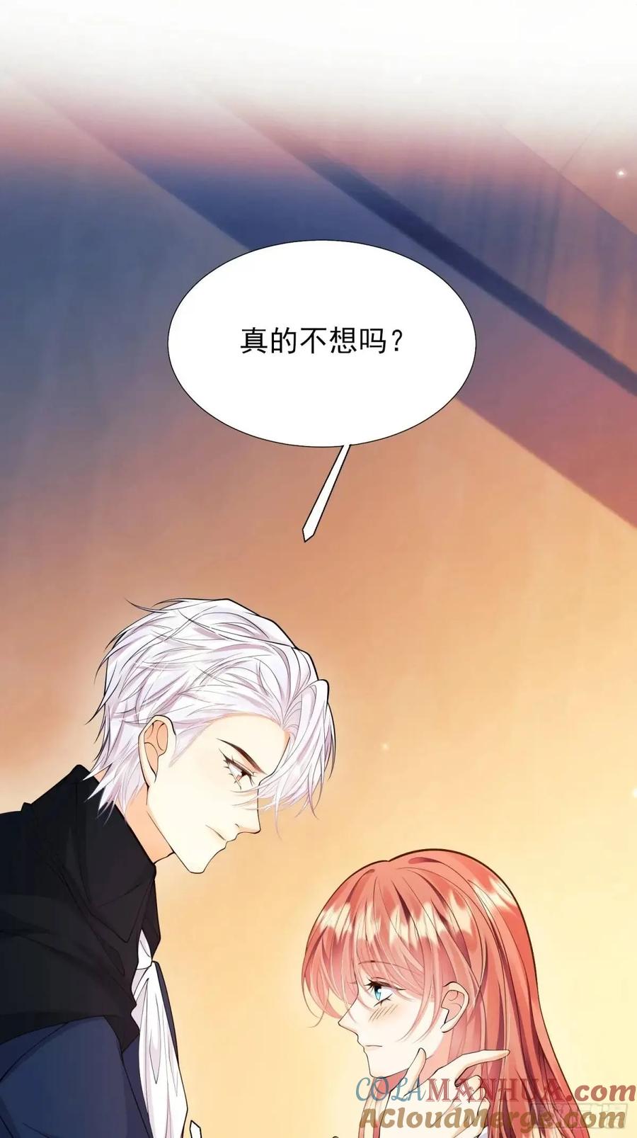 成为王爵的危险玩物 - 第37话：不要在垃圾堆里…… - 第46张图