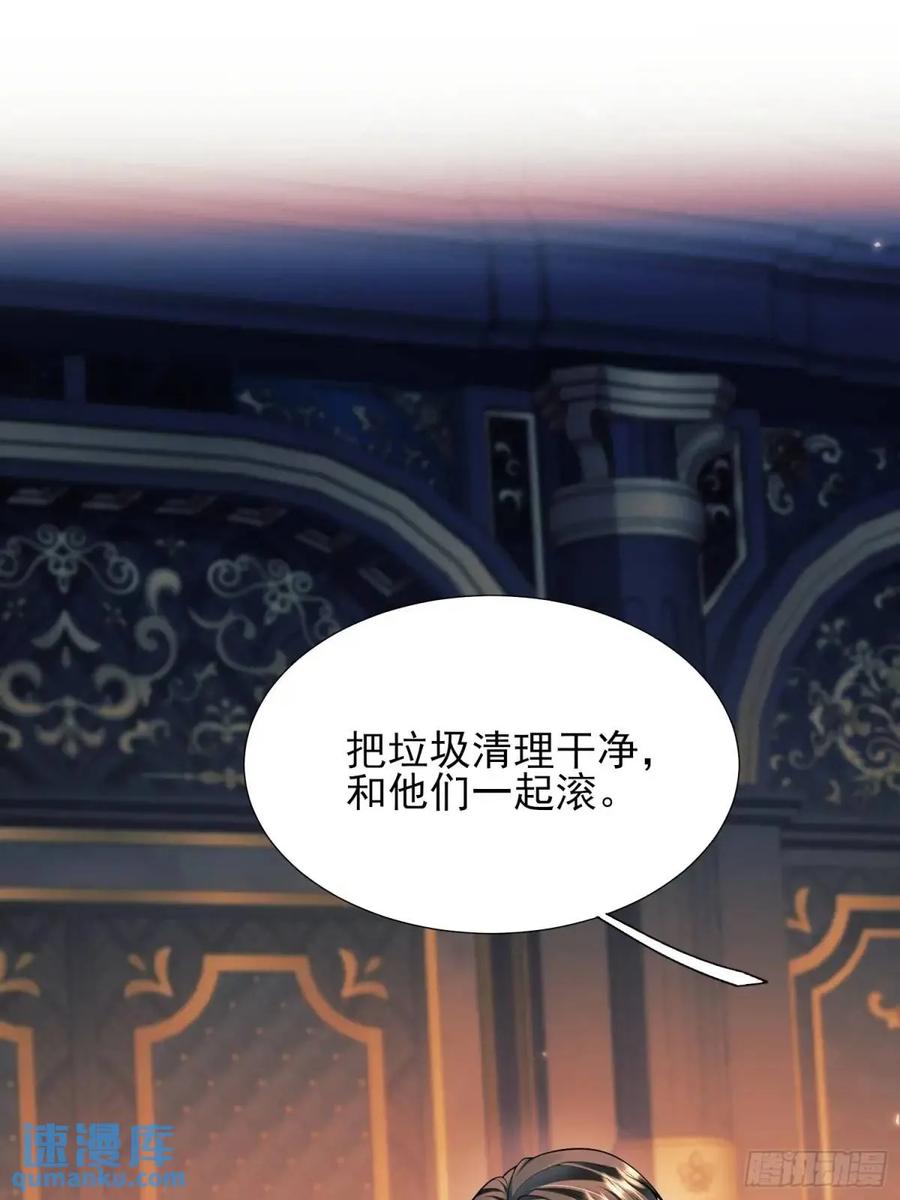 成为王爵的危险玩物 - 第37话：不要在垃圾堆里…… - 第6张图