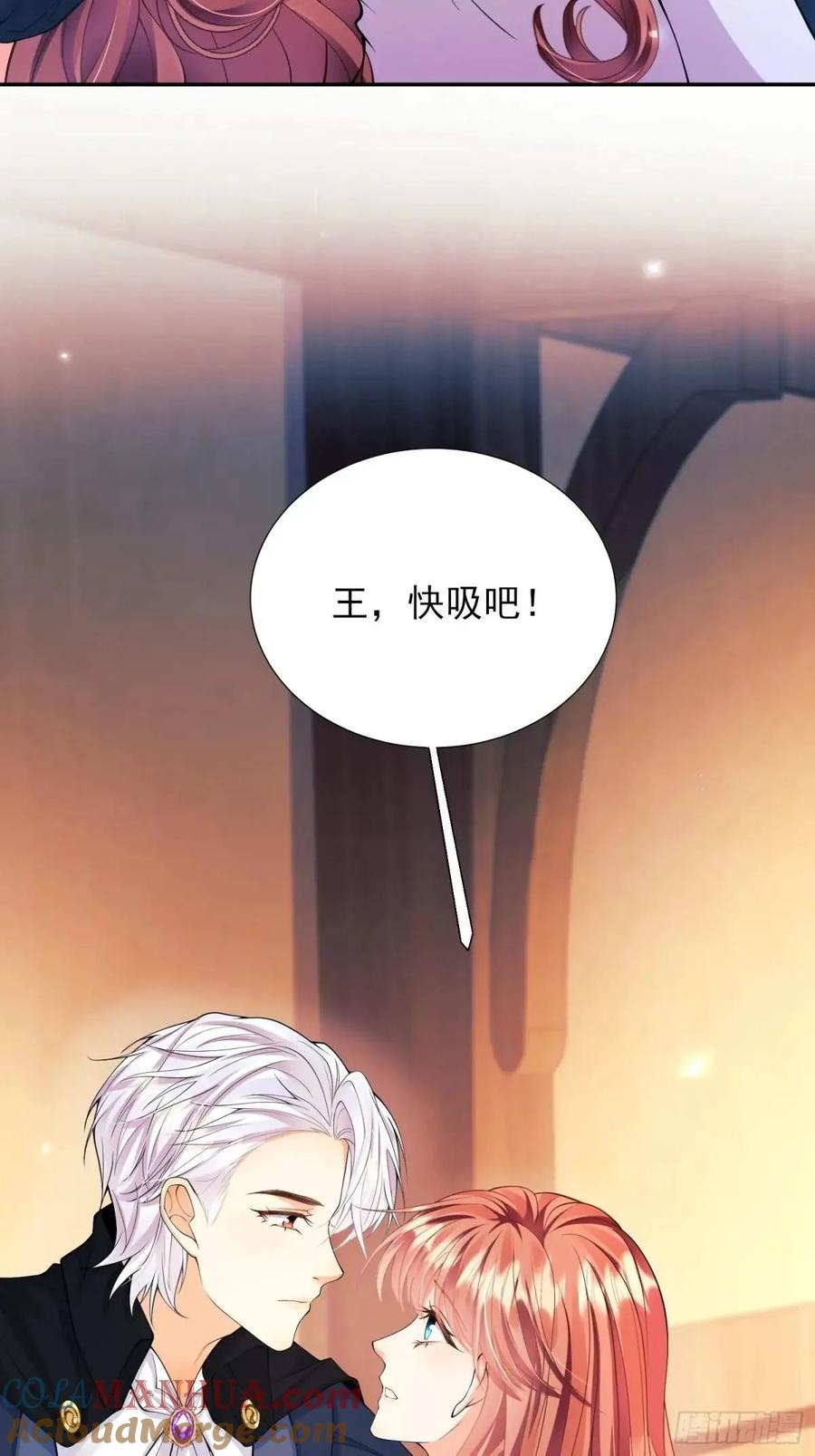 成为王爵的危险玩物 - 第37话：不要在垃圾堆里…… - 第40张图