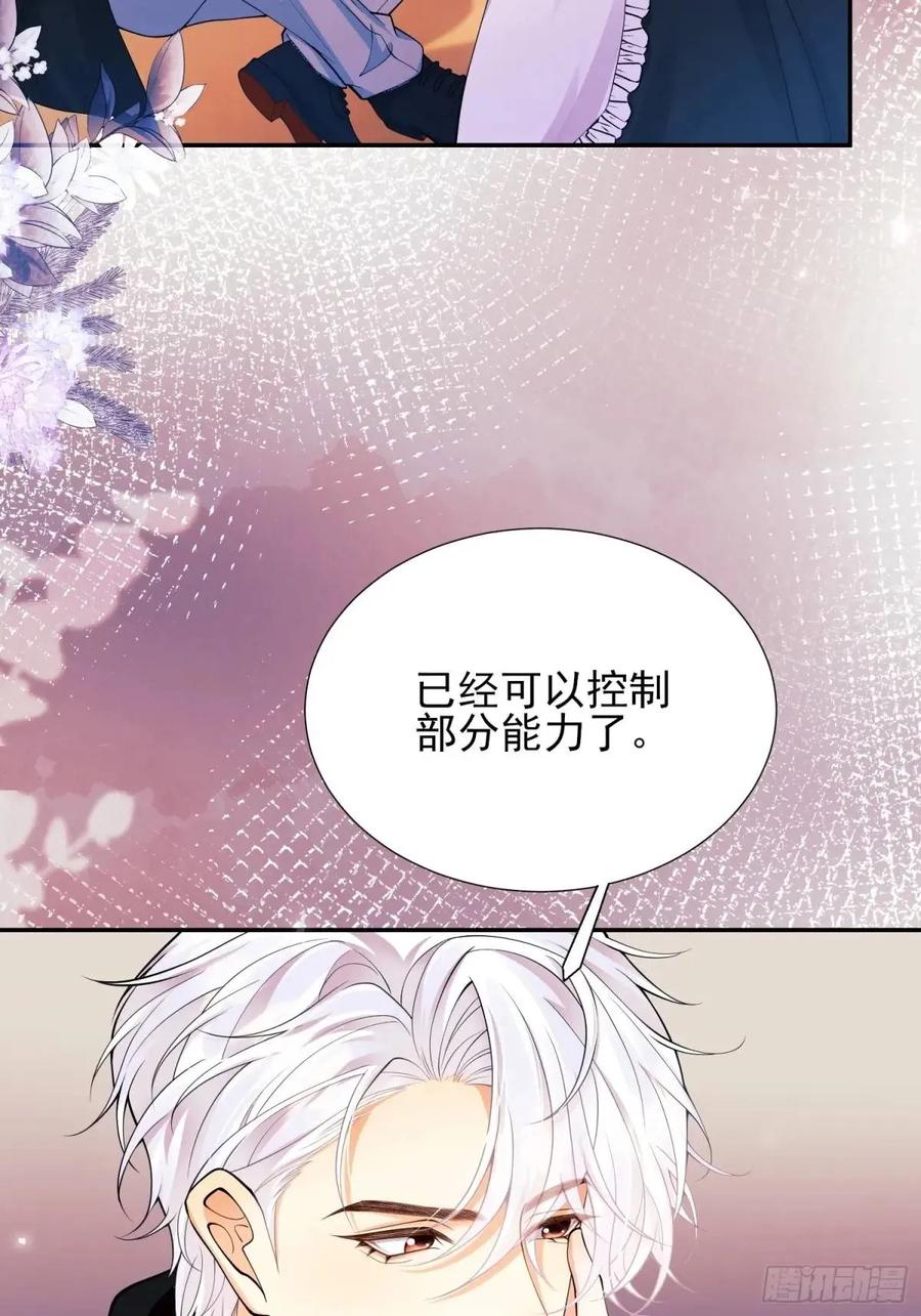 成为王爵的危险玩物 - 第37话：不要在垃圾堆里…… - 第36张图