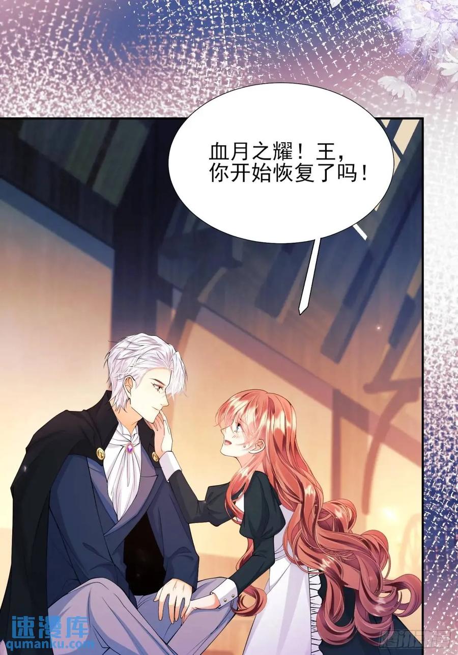 成为王爵的危险玩物 - 第37话：不要在垃圾堆里…… - 第35张图