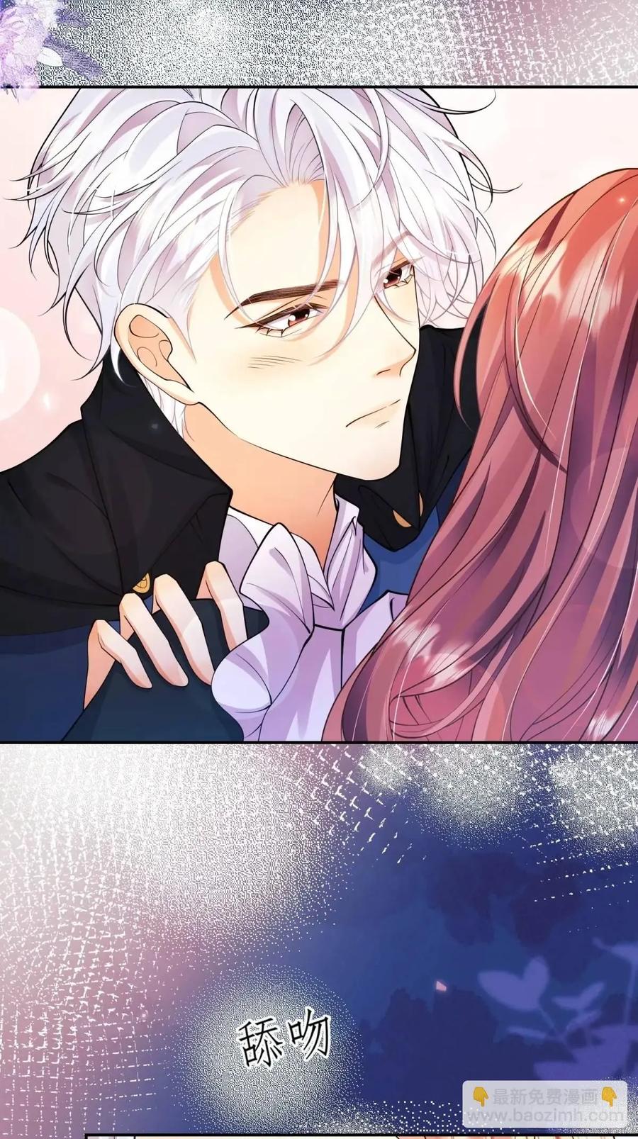 成为王爵的危险玩物 - 第37话：不要在垃圾堆里…… - 第42张图