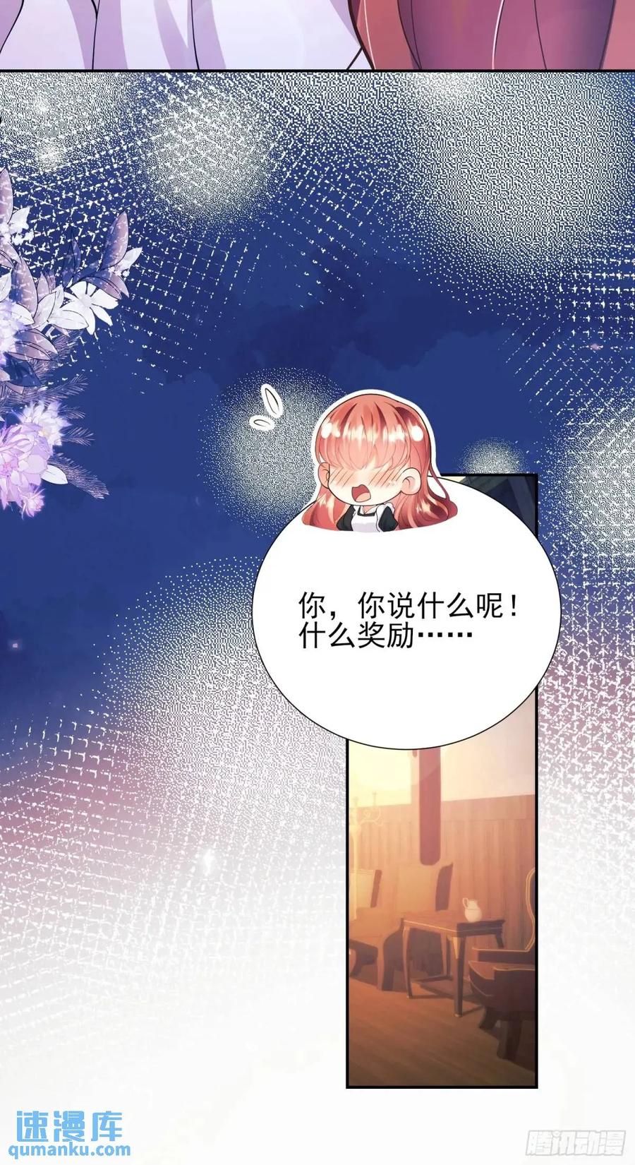 成为王爵的危险玩物 - 第37话：不要在垃圾堆里…… - 第45张图