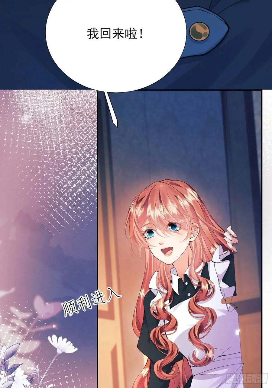 成为王爵的危险玩物 - 第37话：不要在垃圾堆里…… - 第32张图