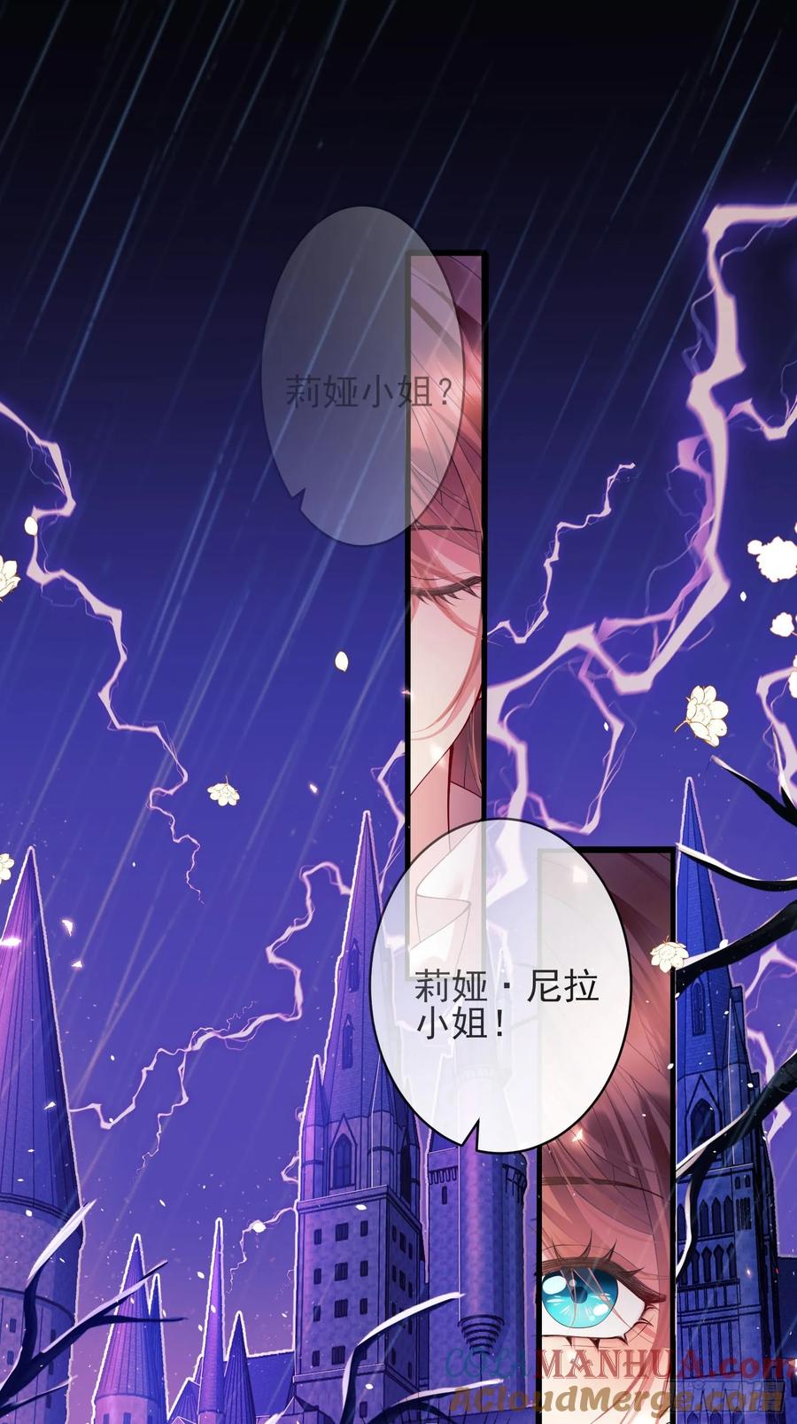 成为王爵的危险玩物 - 第2话：梦醒 - 第34张图