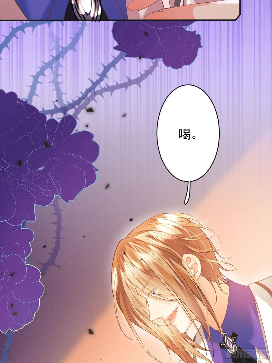 成为王爵的危险玩物 - 第2话：梦醒 - 第24张图