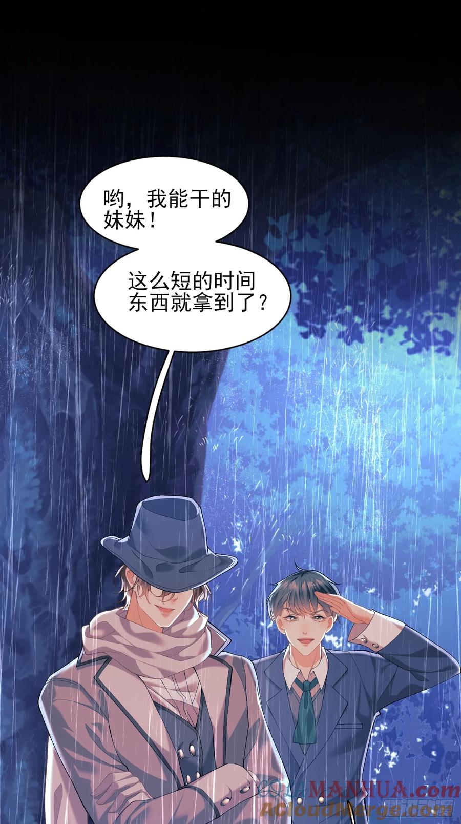 成为王爵的危险玩物 - 第2话：梦醒 - 第10张图