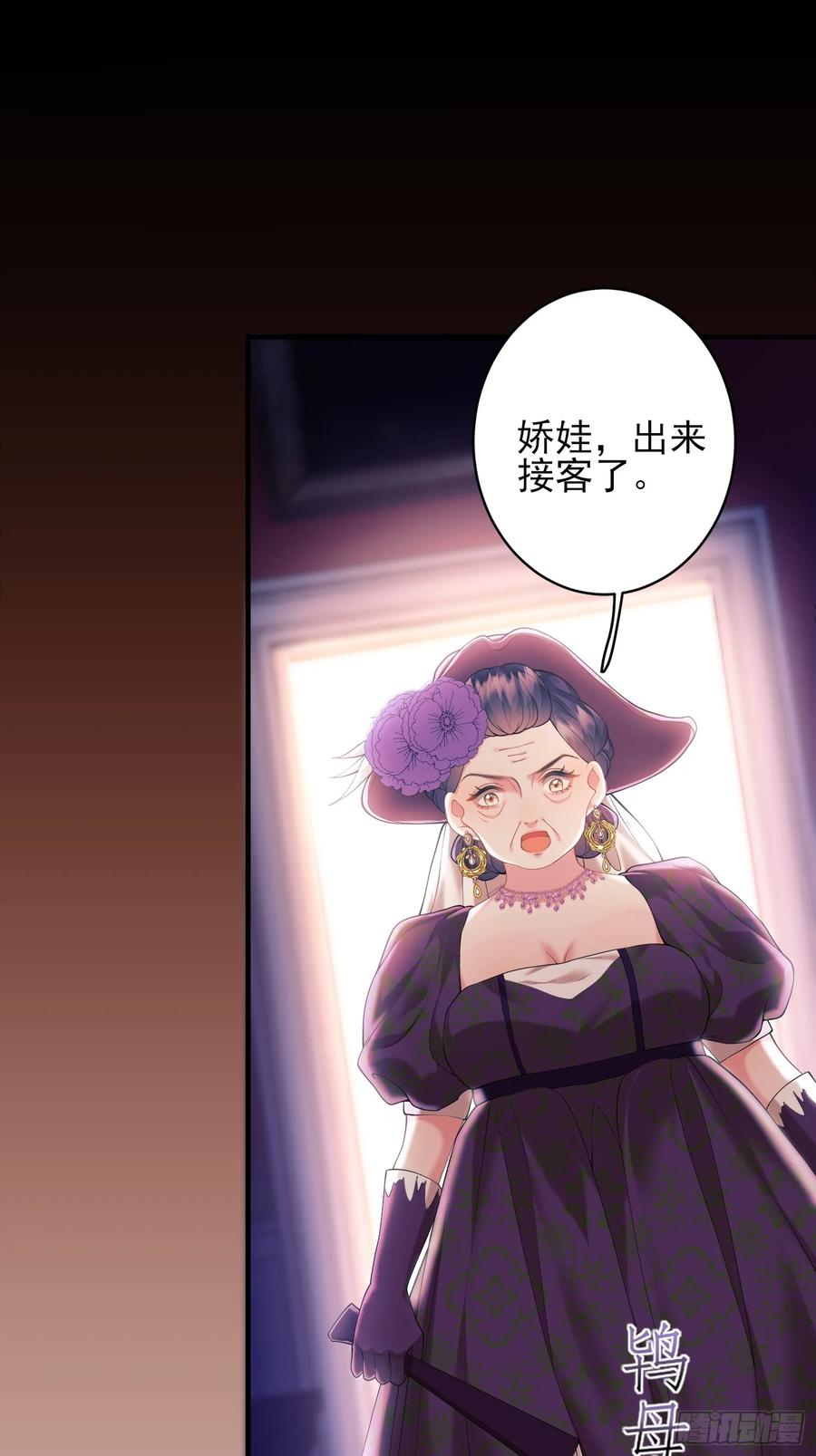 成为王爵的危险玩物 - 第2话：梦醒 - 第15张图