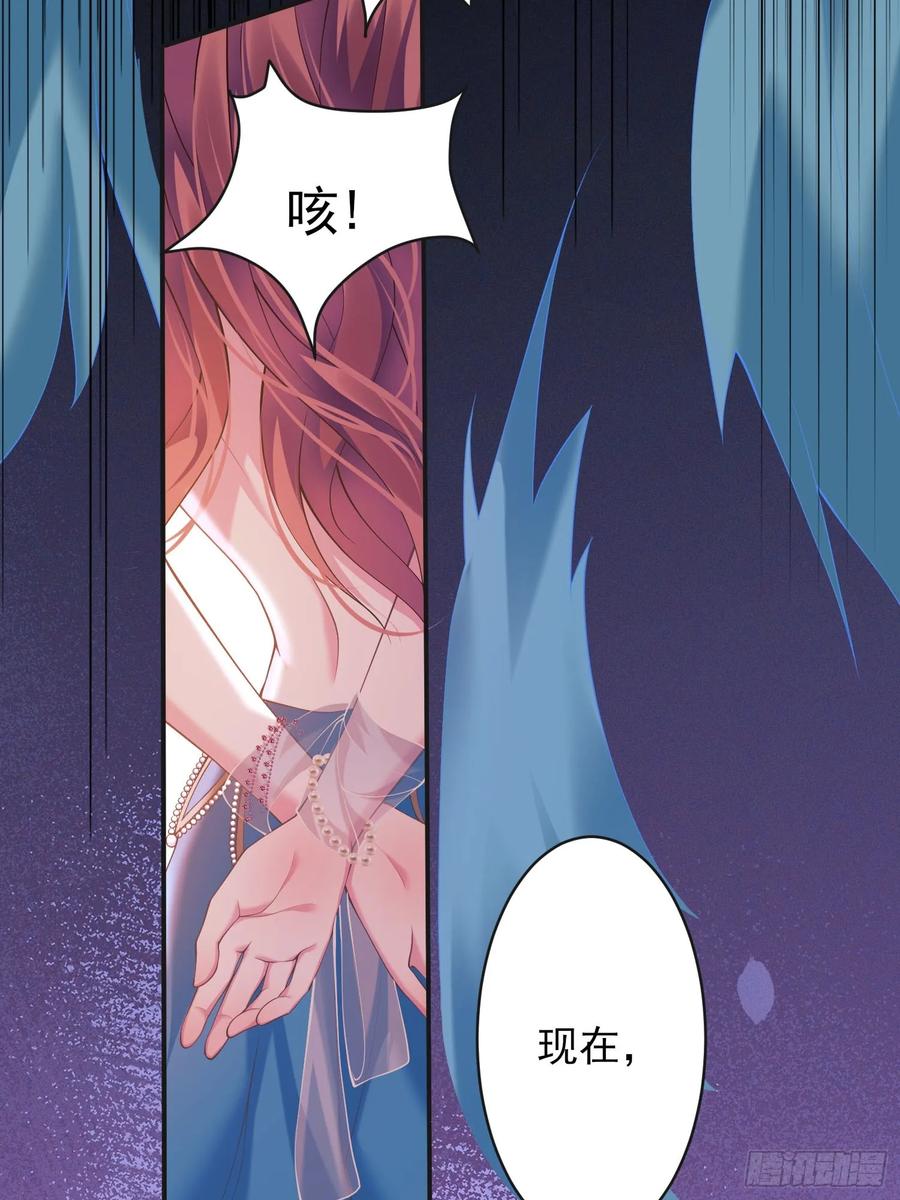 成为王爵的危险玩物 - 第2话：梦醒 - 第26张图