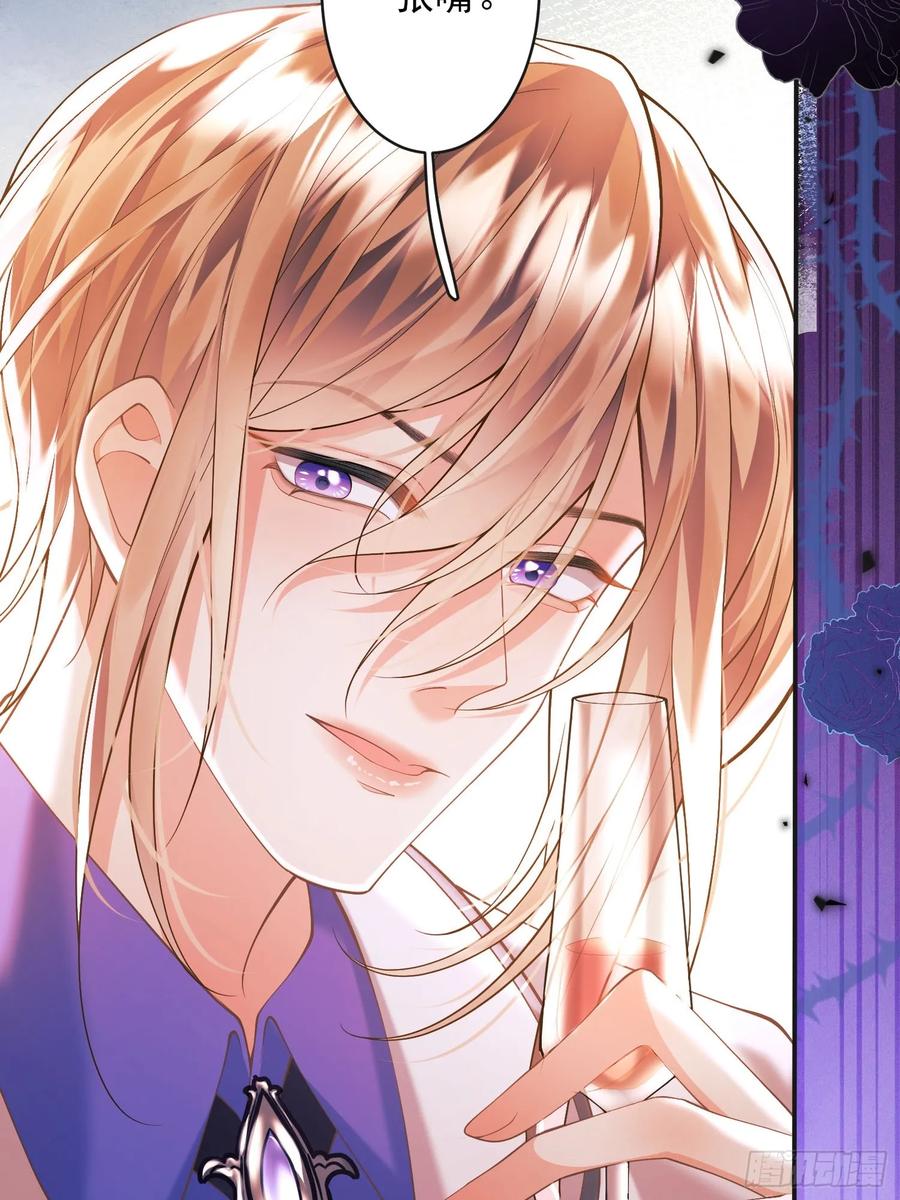 成为王爵的危险玩物 - 第2话：梦醒 - 第23张图