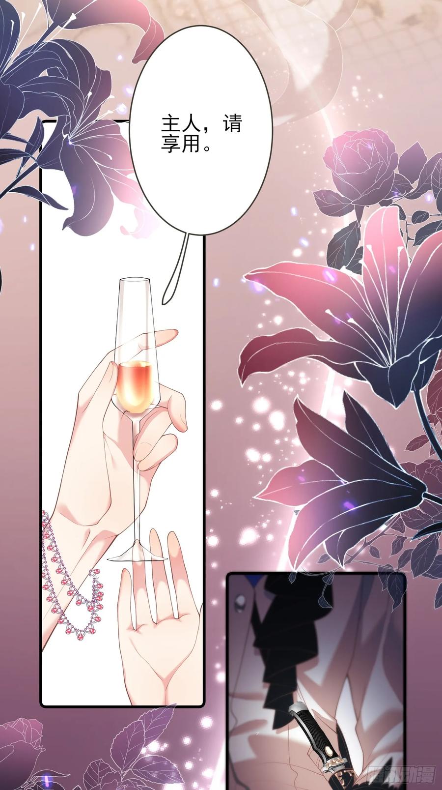 成为王爵的危险玩物 - 第2话：梦醒 - 第18张图