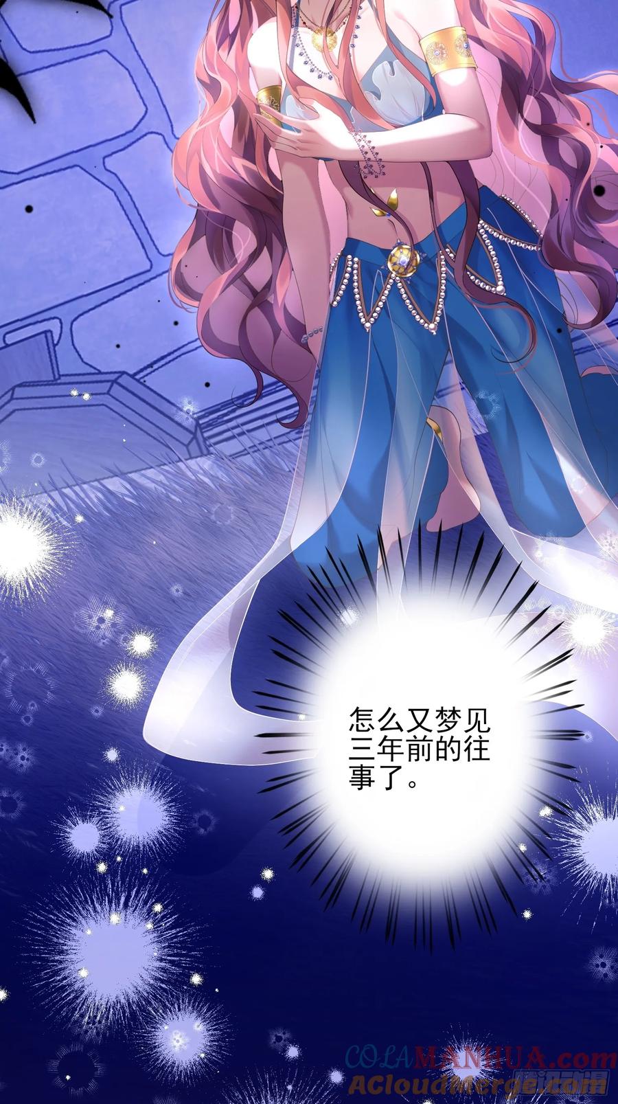 成为王爵的危险玩物 - 第2话：梦醒 - 第4张图