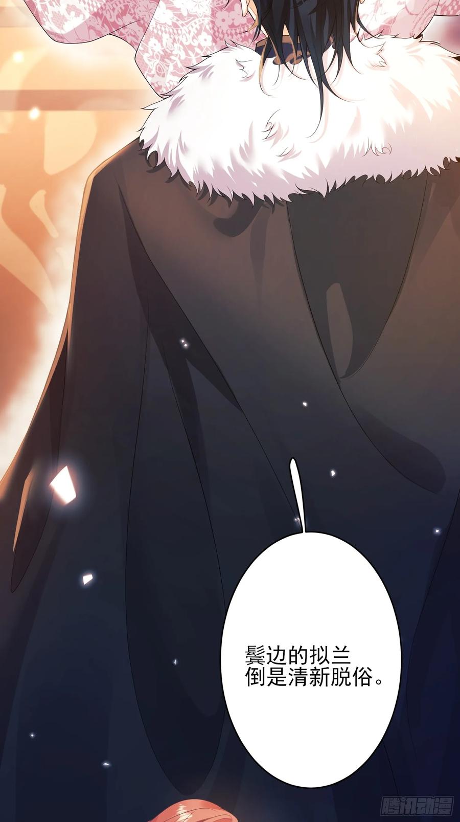 成为王爵的危险玩物 - 第2话：梦醒 - 第42张图