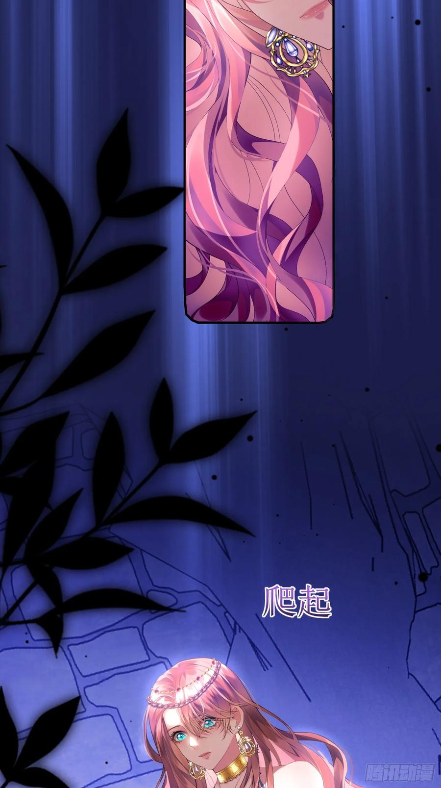 成为王爵的危险玩物 - 第2话：梦醒 - 第3张图