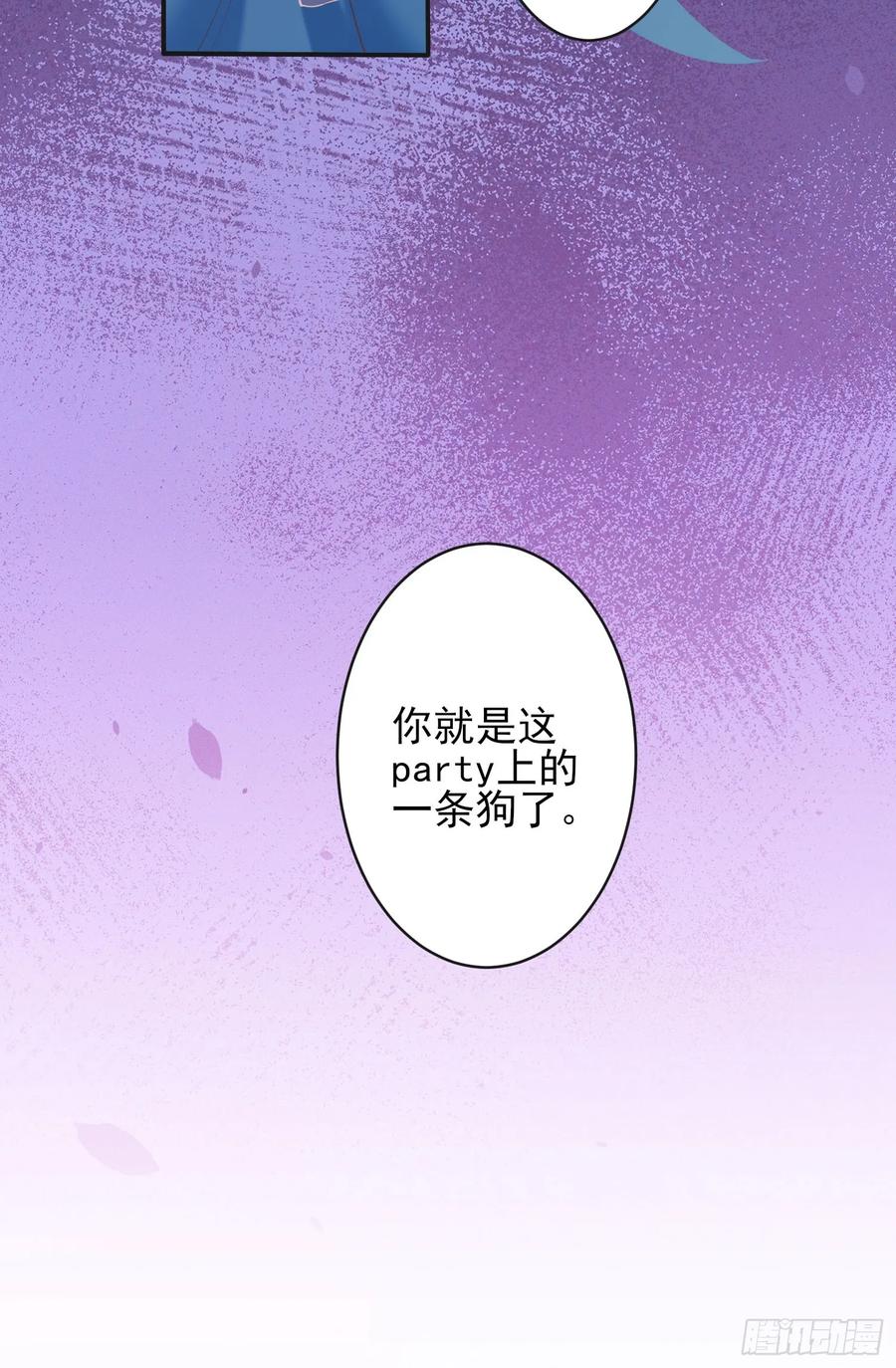 成为王爵的危险玩物 - 第2话：梦醒 - 第27张图