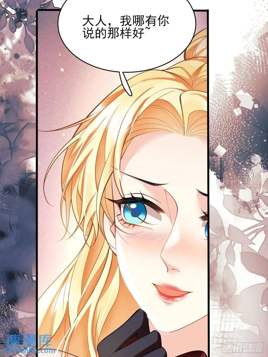 成为王爵的危险玩物 - 第38话：宫殿舞会 - 第48张图