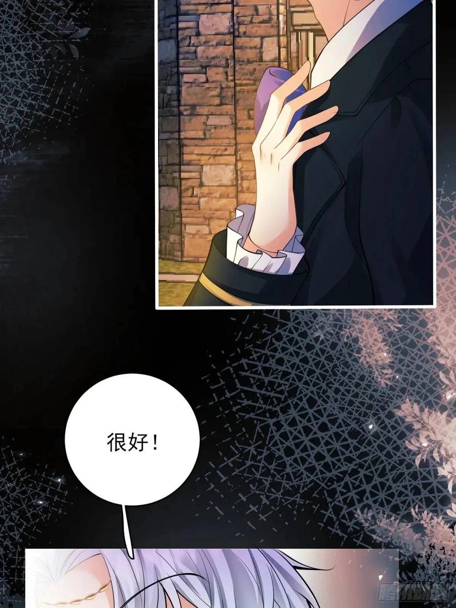 成为王爵的危险玩物 - 第38话：宫殿舞会 - 第38张图