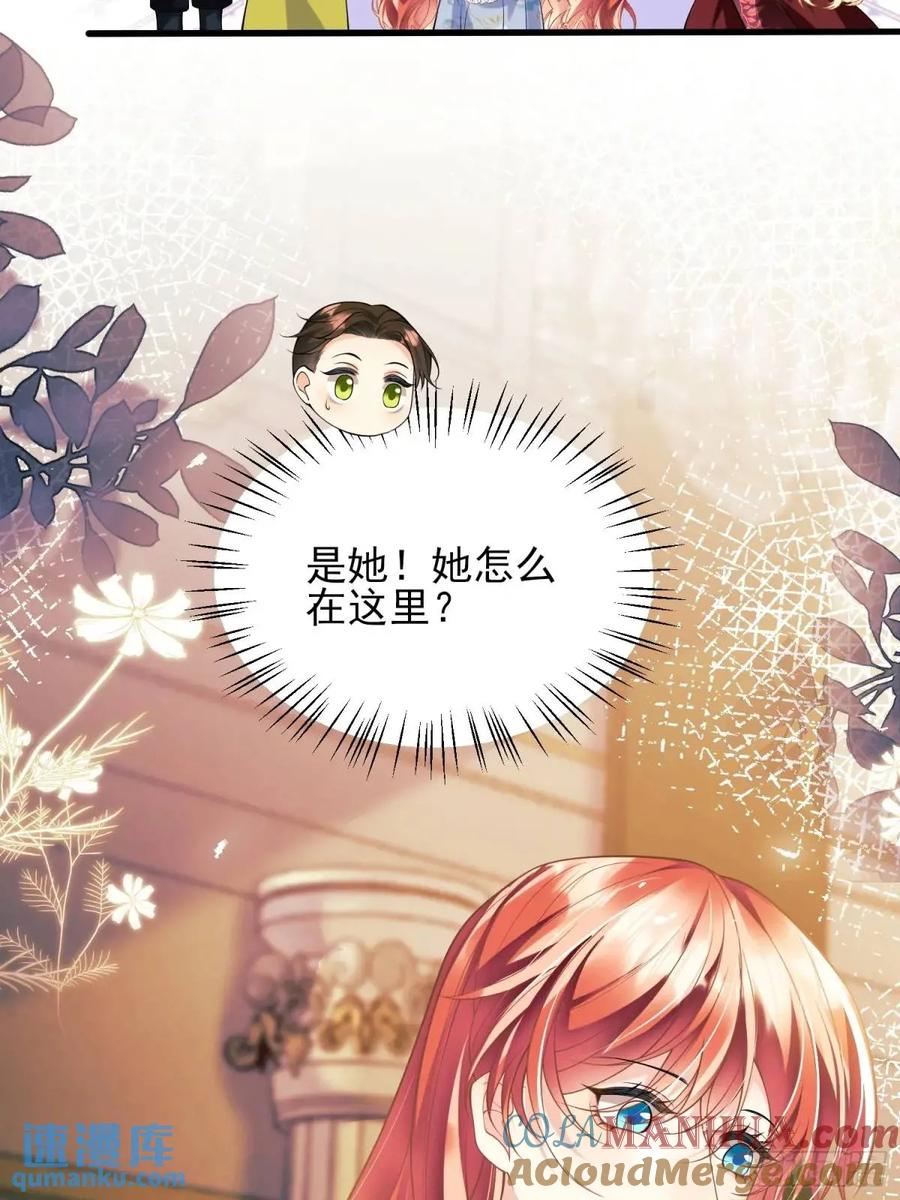 成为王爵的危险玩物 - 第38话：宫殿舞会 - 第58张图