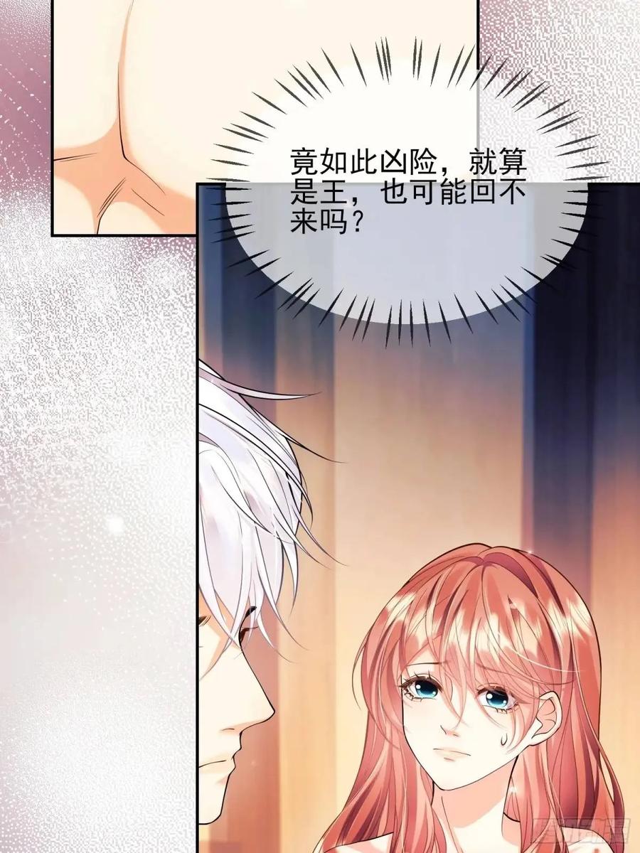 成为王爵的危险玩物 - 第38话：宫殿舞会 - 第3张图